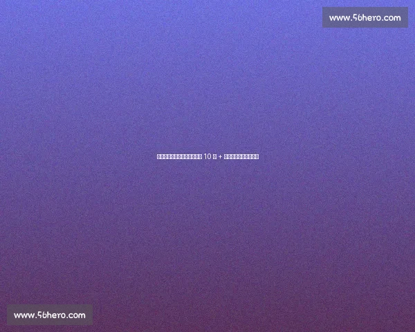 湘超观赛热血沸腾?颐而康用 10 万 + 负氧离子接住你的心跳