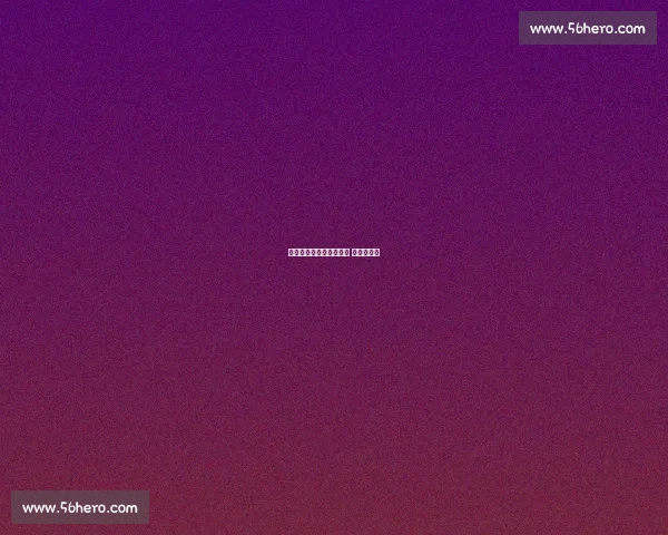 泰山战申花：承京鲁锐气 破控球迷局