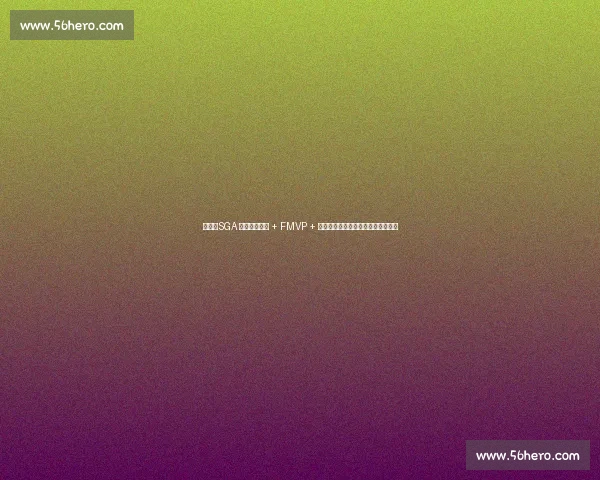 杨毅：SGA 即便包揽冠军 + FMVP + 得分王，历史地位仍难比肩乔鲨詹库